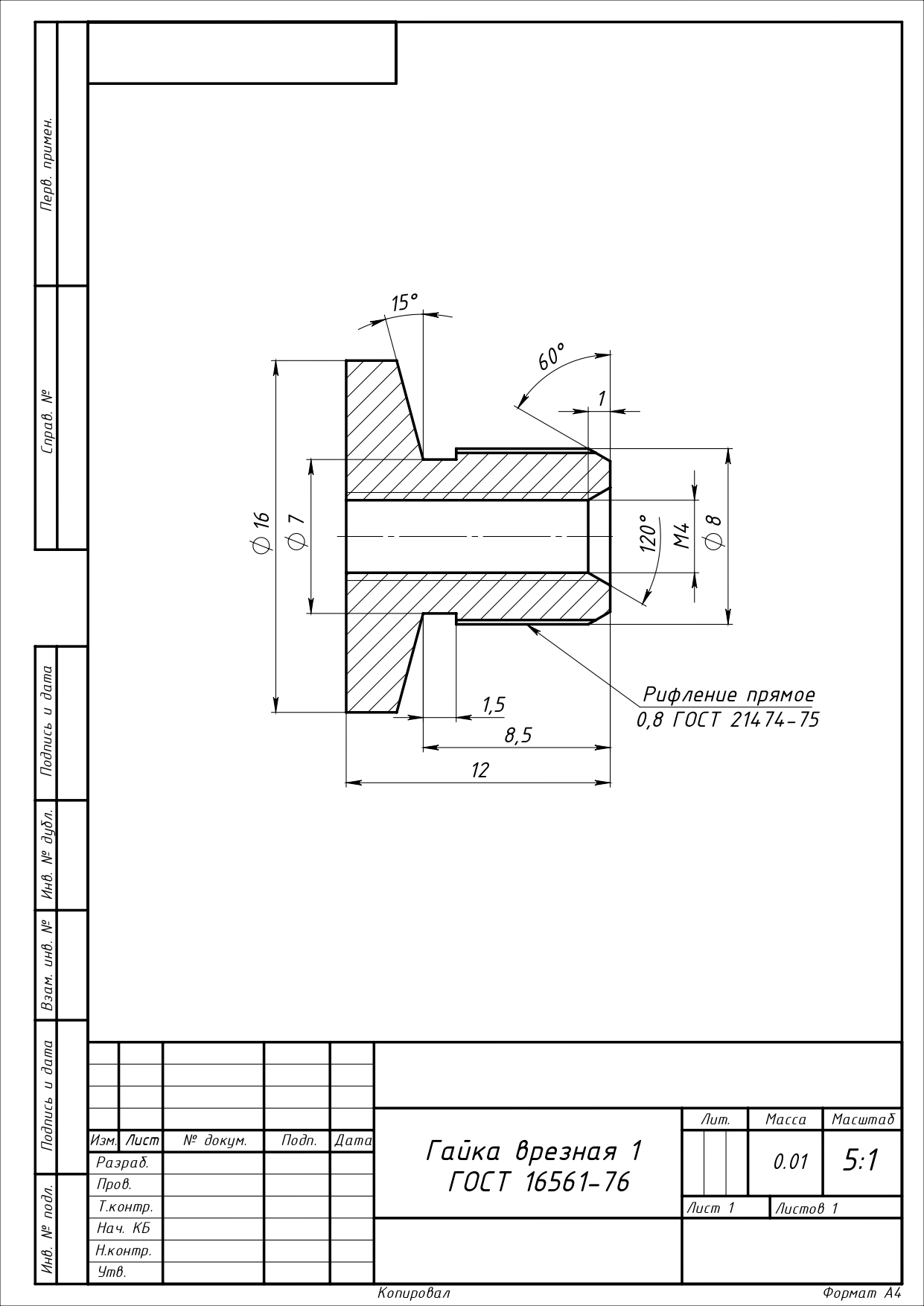 ГАЙКА ВРЕЗНАЯ 1 ГОСТ 16561-76 (700 шт.)