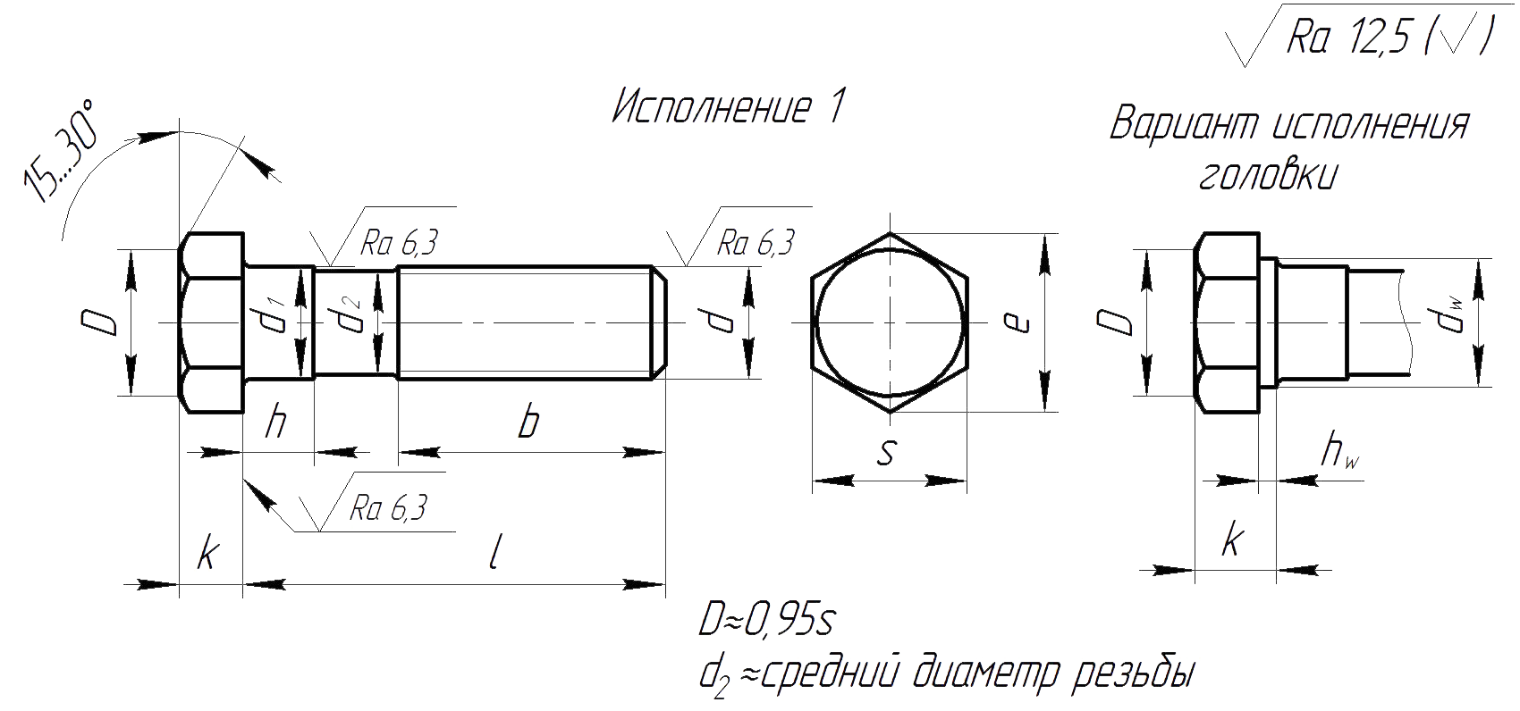 Высота головки болта. Болт 7796-70 чертеж. Болт 7798-70 чертеж. Болт ГОСТ 7798 чертеж. Болт м30 чертеж.