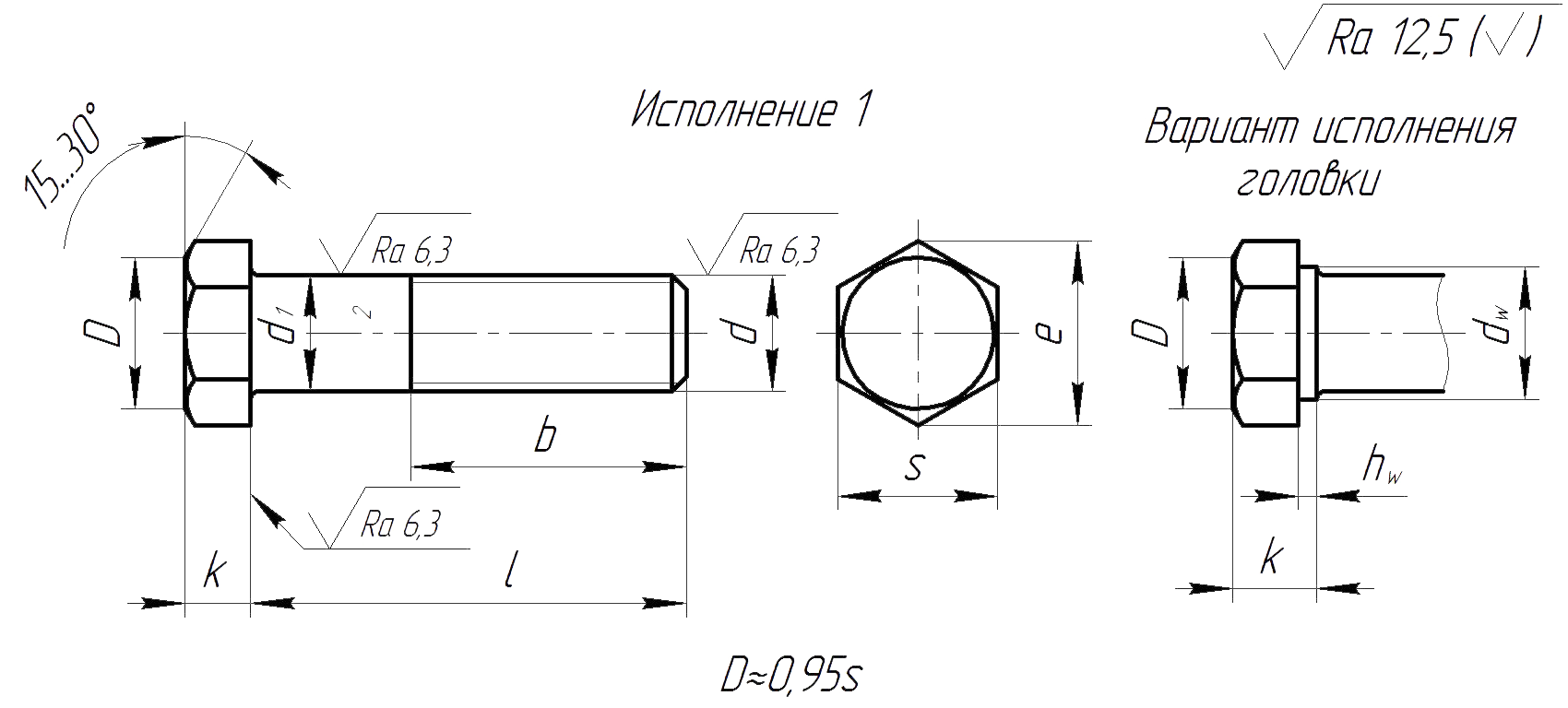 ГОСТ 7796-70 Болты с шестигранной уменьшенной головкой