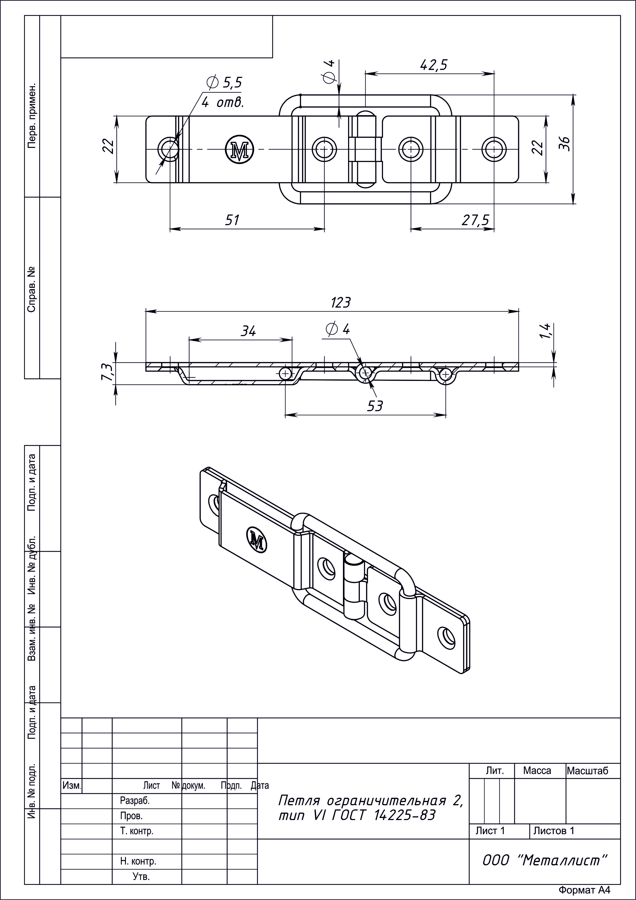 ПЕТЛЯ ОГРАНИЧИТЕЛЬНАЯ 2, ТИП VI ГОСТ 14225-83 (50 шт.)