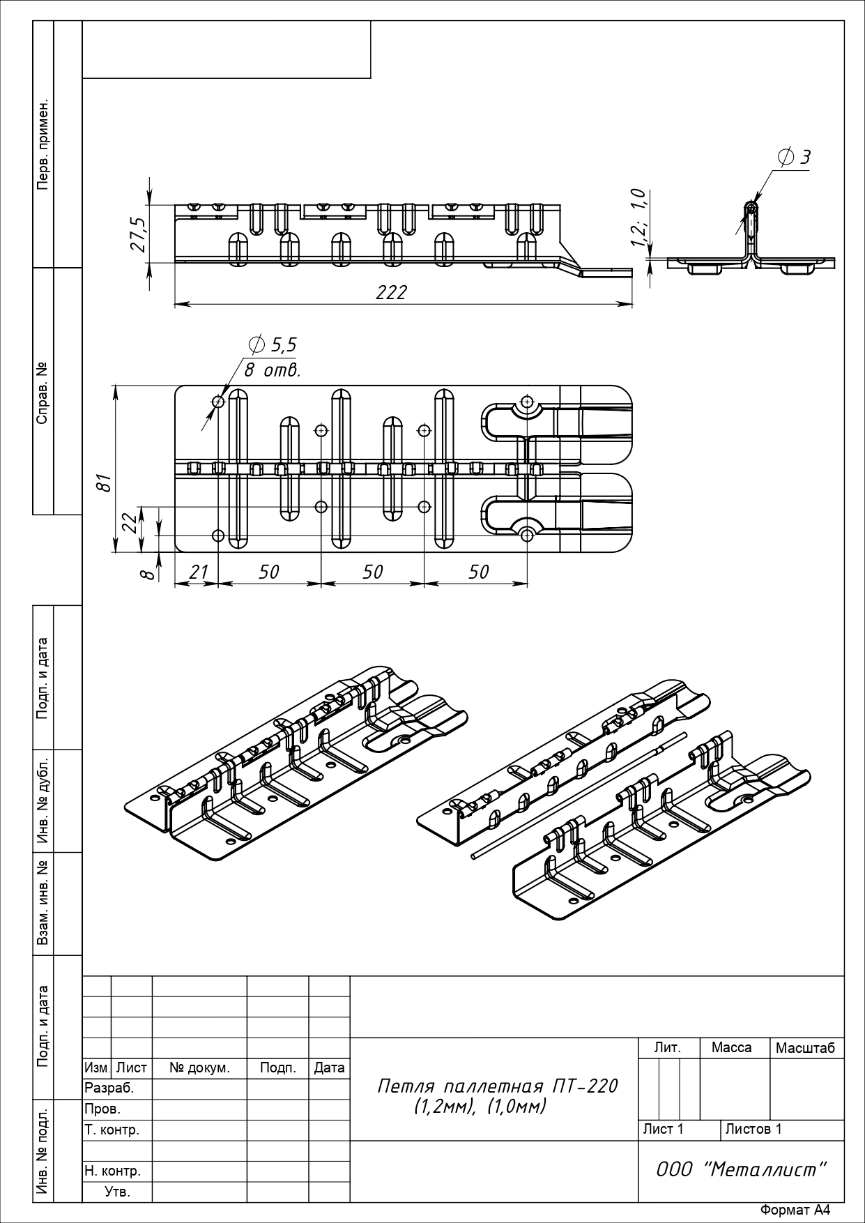ПЕТЛЯ ПАЛЛЕТНАЯ ПТ-220 (1,2мм) (24 шт.)