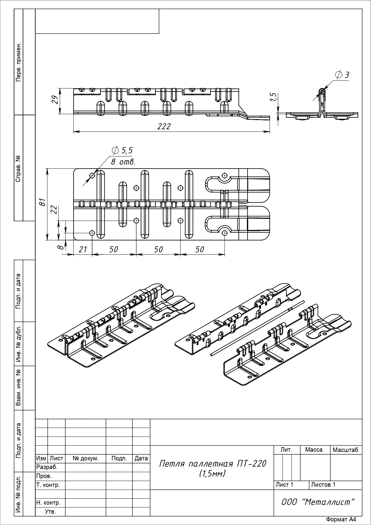 ПЕТЛЯ ПАЛЛЕТНАЯ ПТ-220 (1,5мм) (24 шт.)