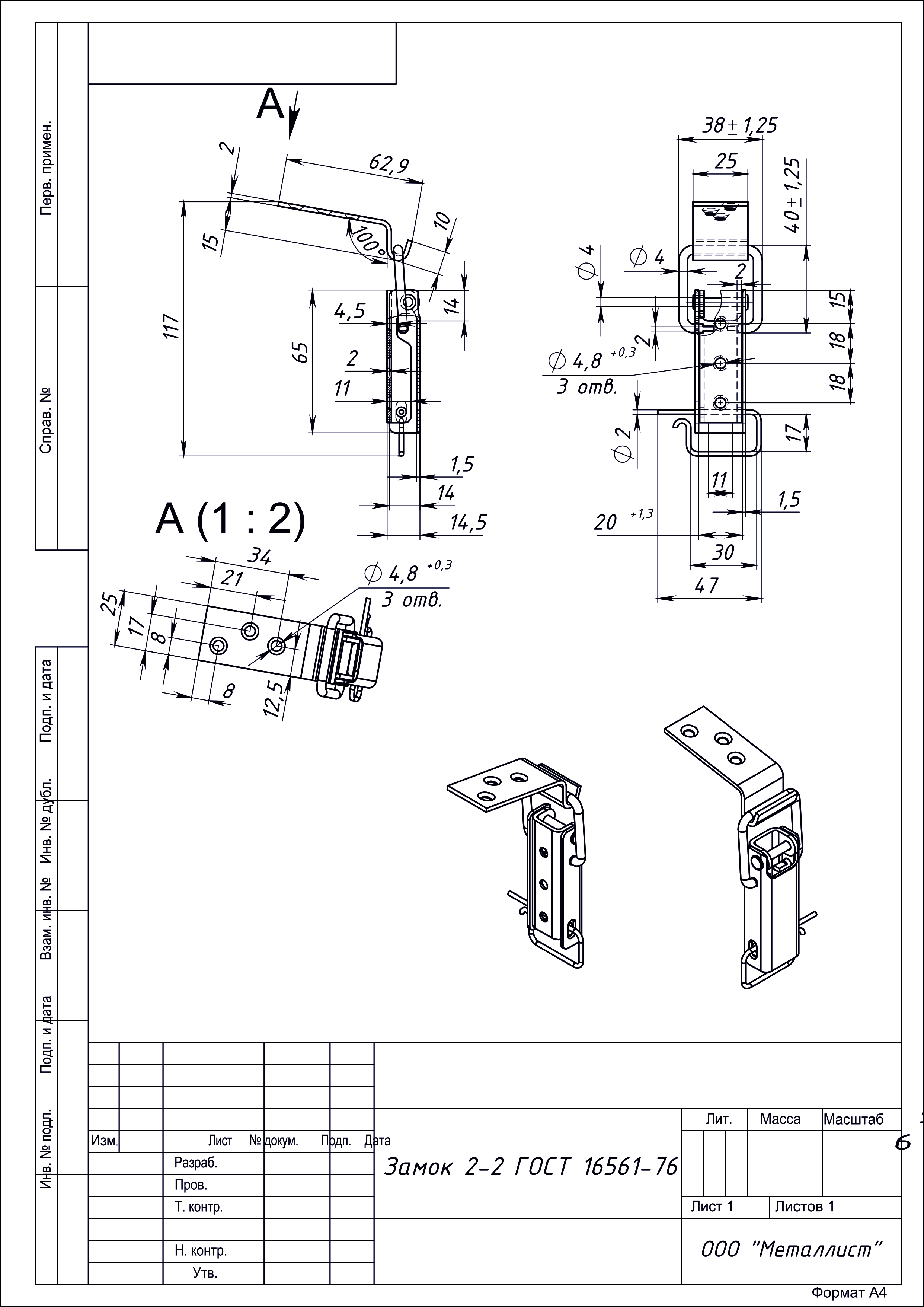 ЗАМОК 2-2 ГОСТ 16561-76 (40 шт.)
